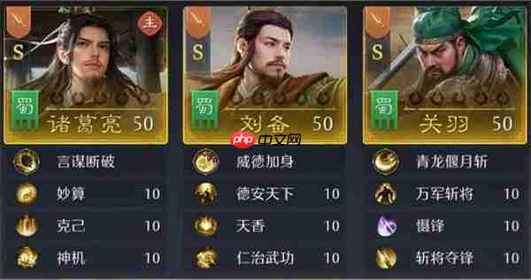 九牧之野兴汉枪阵容玩法攻略分享