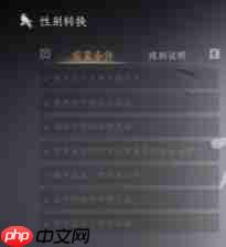 燕云十六声怎么才能进行性别转换-燕云十六声转换性别方法介绍