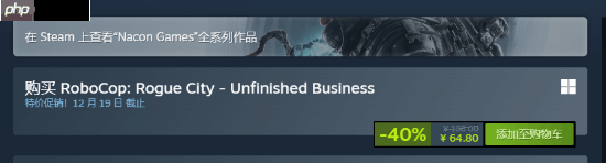 《机械战警》系列新史低！折扣将于12月19日结束