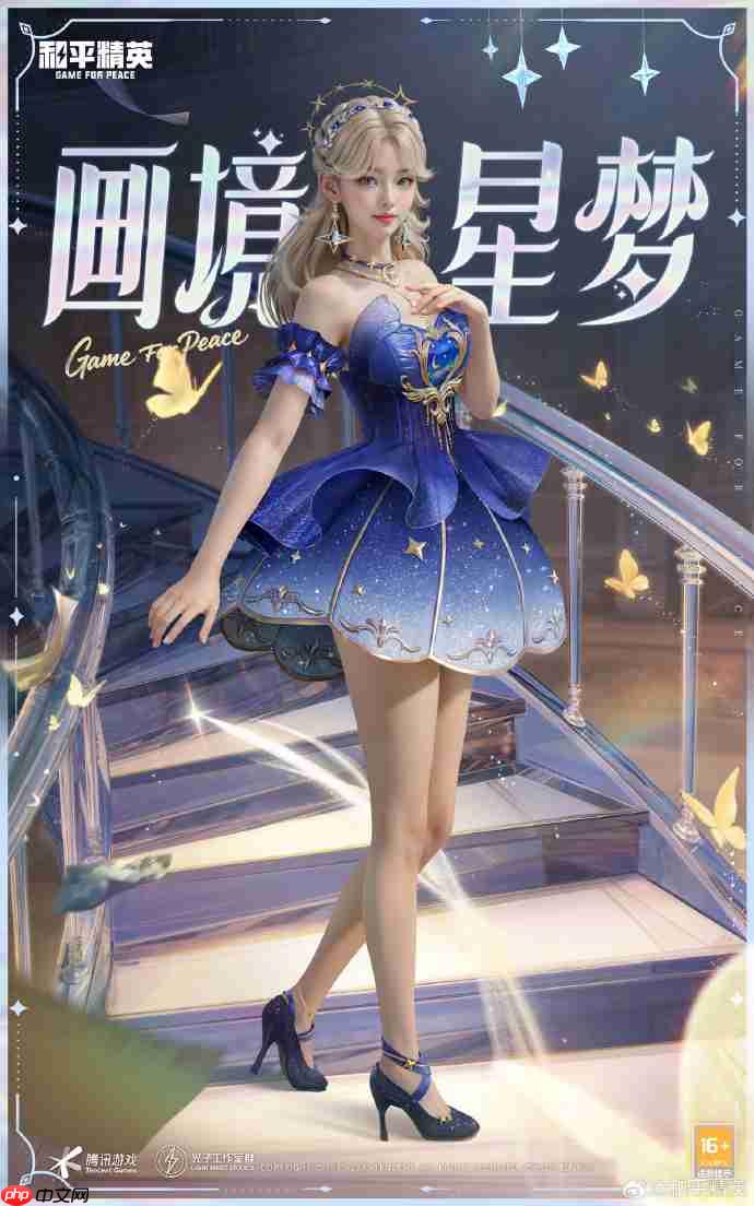 和平精英SS36赛季手册皮肤是什么-和平精英SS36赛季手册皮肤大全