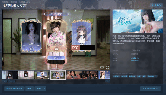 真人互动游戏《我的机器人女友》上架Steam：Demo试玩即将开放