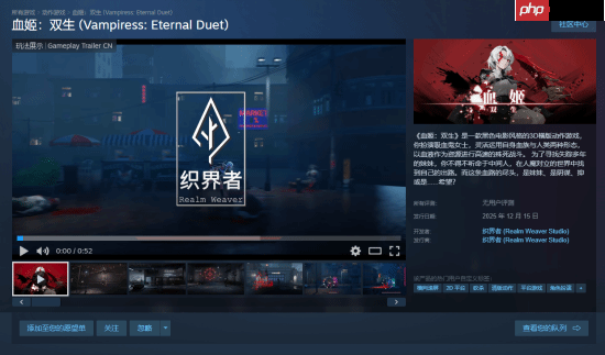 吸血鬼题材动作游戏《血姬：双生》上架Steam 将于12月15日正式发售！