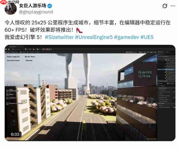 《女巨人游乐场》发布新实机展示 细节丰富的25×25平方公里城市