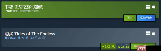 动作肉鸽《无尽之潮》Steam发售：海量构筑自由搭配 首发49元