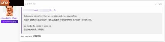 消息人士暗示《控制2》将亮相TGA！据称已开发多年