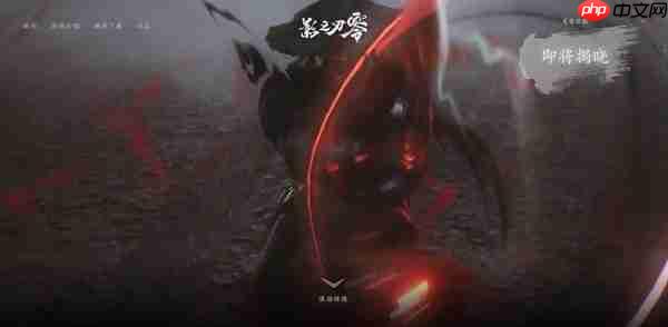 定档TGA！《影之刃零》将于2025 TGA公布发售日期