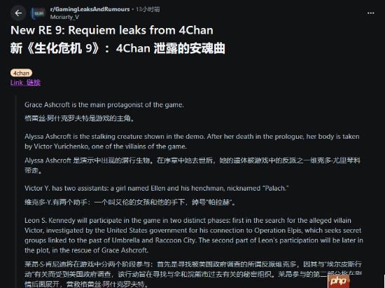 曝《生化9》最新泄露 多位老角色回归主线？