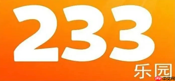 233乐园免费点开_233小游戏无需实名秒玩通道