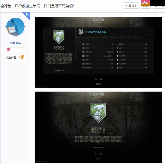 《逃离塔科夫》国人玩家全球首通救世主结局获官方认证！“PvP最强之人”