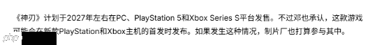 国产新游《逆神者》计划2027年发售 可能会登新世代主机