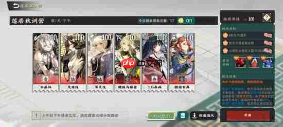 物华弥新莲居秋训营攻略-物华弥新莲居秋训营怎么打