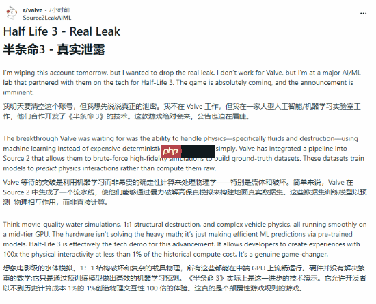 核弹级爆料！《半条命3》突破AI物理瓶颈 本月公布?