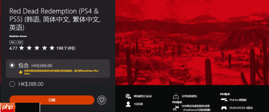 4K/60帧爽玩！《荒野大镖客：救赎》今日登陆PS5、Xbox Series X|S和Switch2等平台