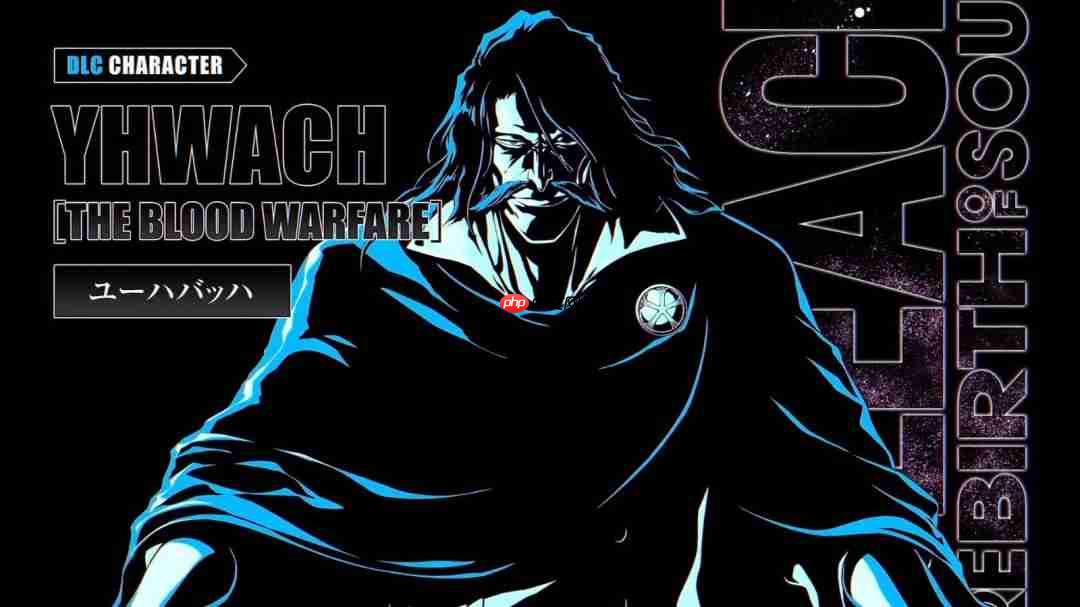 《死神：魂魄觉醒》DLC角色介绍：友哈巴赫