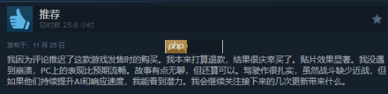 想当下一个《2077》？《心之眼》Steam评价升至