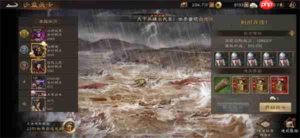 新三国志曹操传沙盘1409层攻略