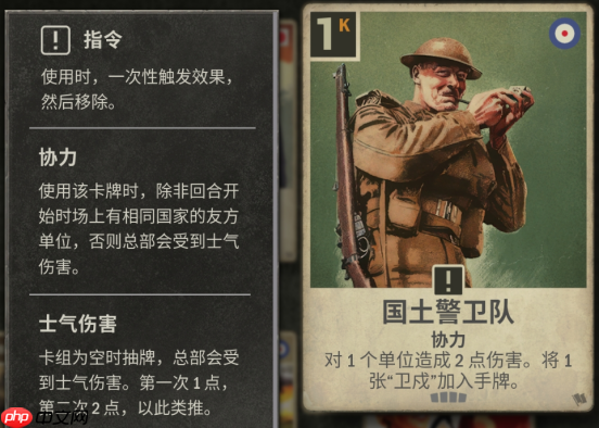 《KARDS》冬季扩展包“国土阵线”上线！全新“协力”机制改变战场格局