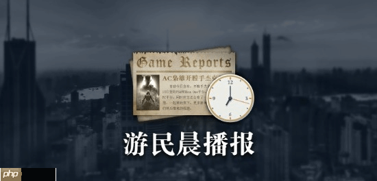 晨报|开发商暗示《空洞骑士：丝之歌》DLC开发中 《合金装备4》有望重制