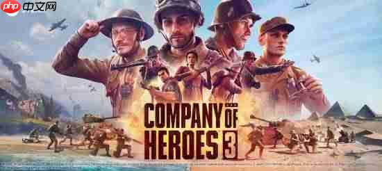 PC玩家有福了！世嘉放手！《英雄连3》移出D加密