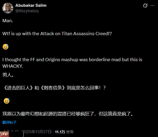 巴耶克声优称《刺客信条：影》联动《进击的巨人》：这也太癫狂了