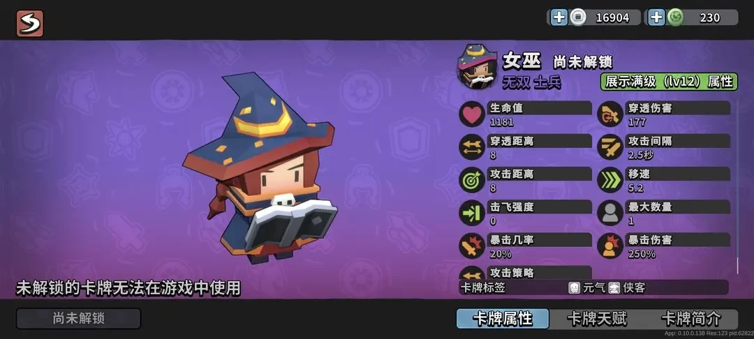 墨守孤城主流阵容与羁绊搭配指南