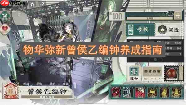 物华弥新曾侯乙编钟养成指南