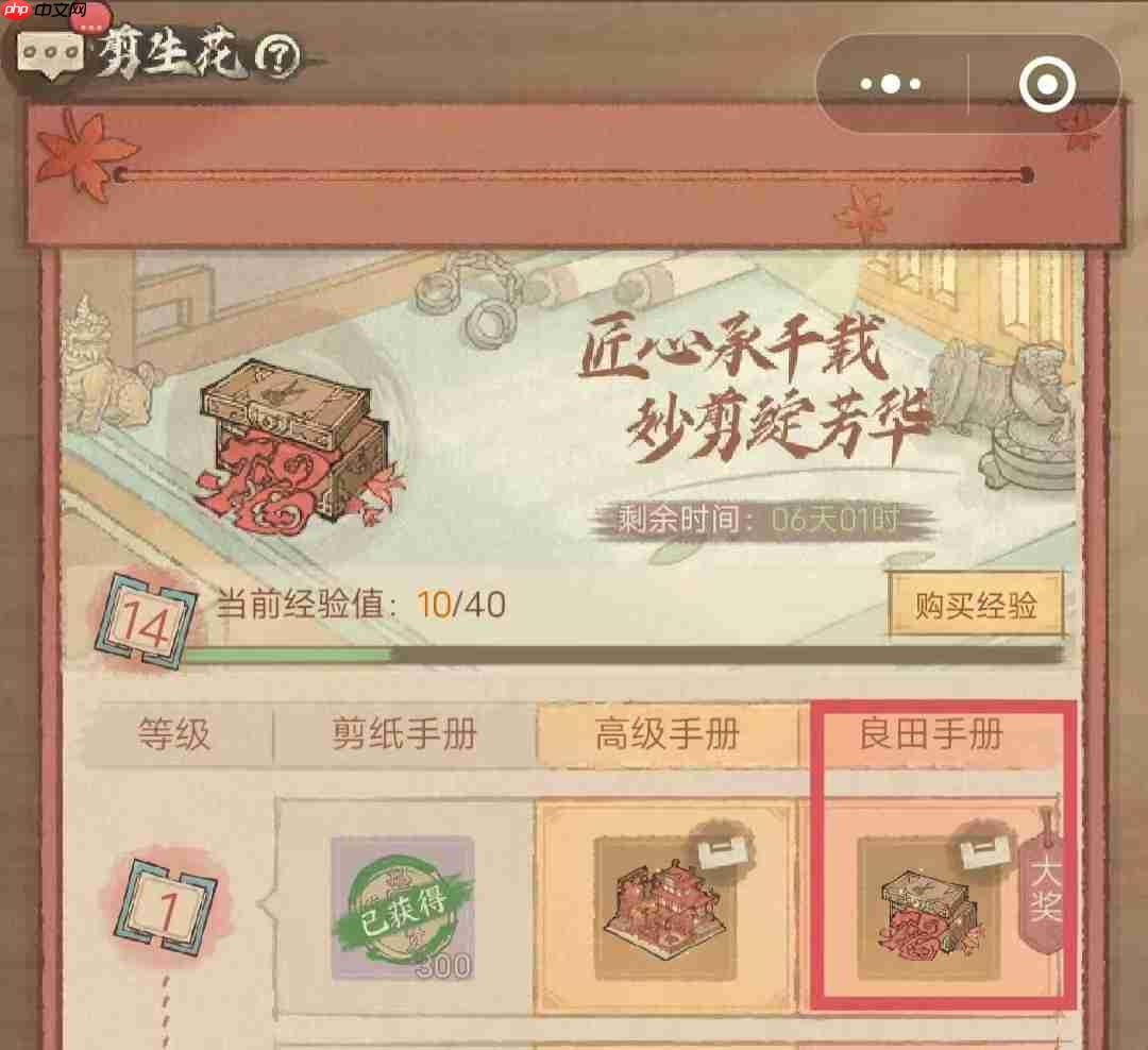 这城有良田旌旗（令旗、阵旗、经幡）攻略