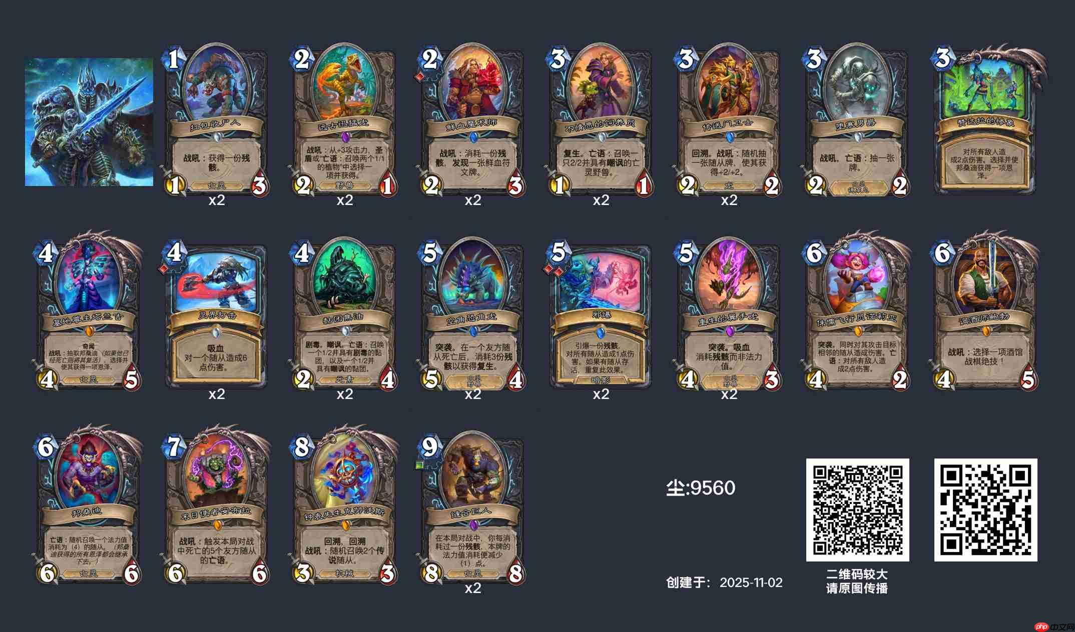 炉石传说邦桑迪DK卡组怎么搭配-炉石传说穿越时间流邦桑迪DK卡组分享