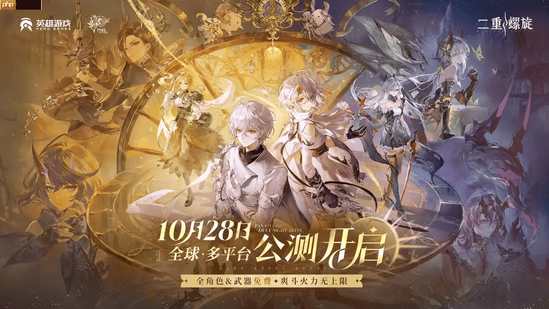 二重螺旋公测礼包码大全-二重螺旋公测兑换码最新2025