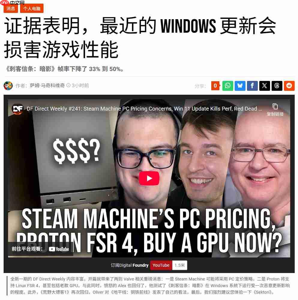 《刺客信条：影》受Win系统更新最深 性能下降50%