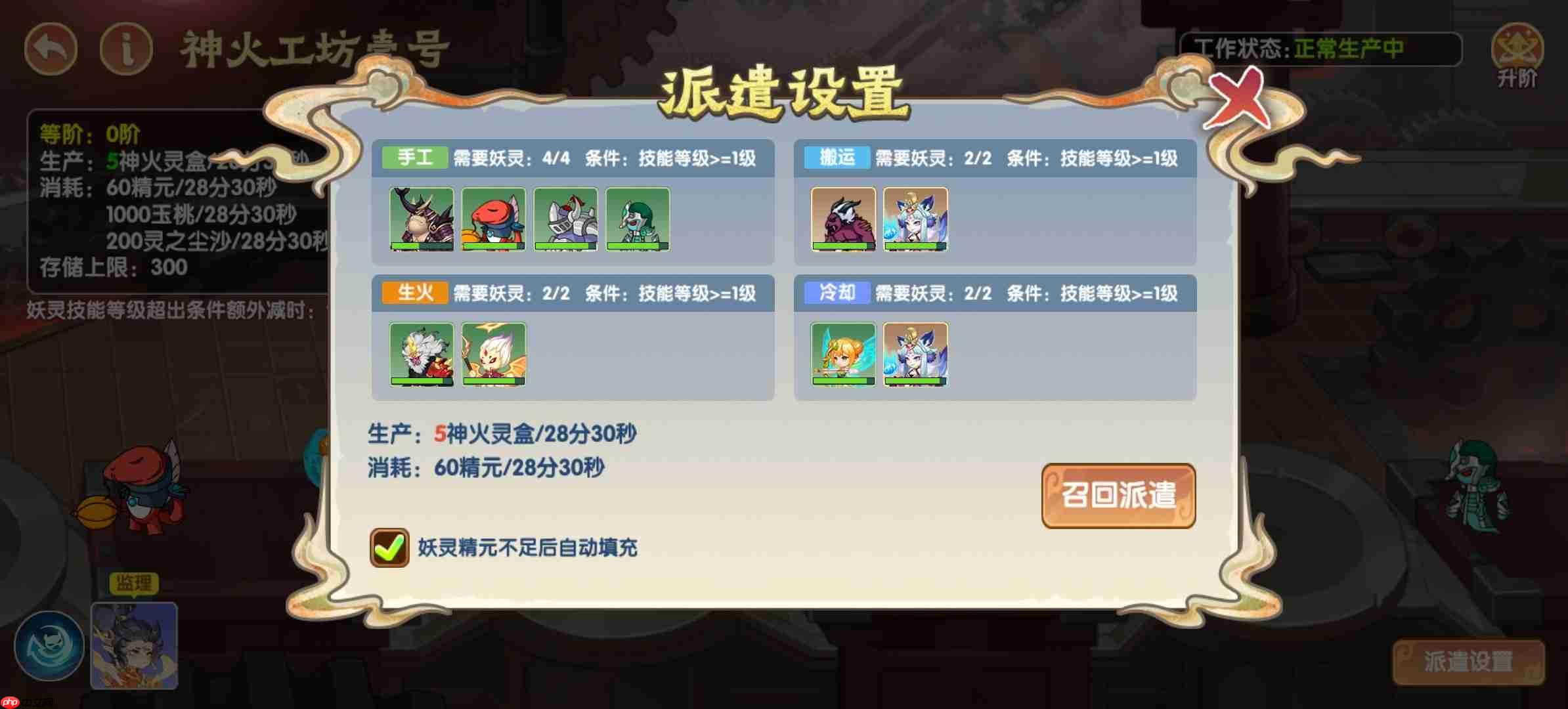 造梦西游ol妖天灵域玩法攻略