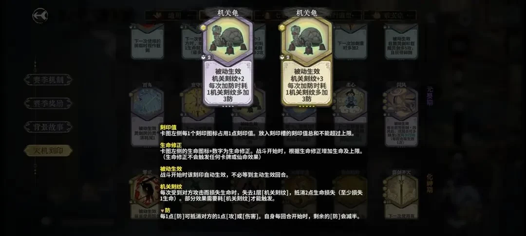 弈仙牌林小月天机流派指南