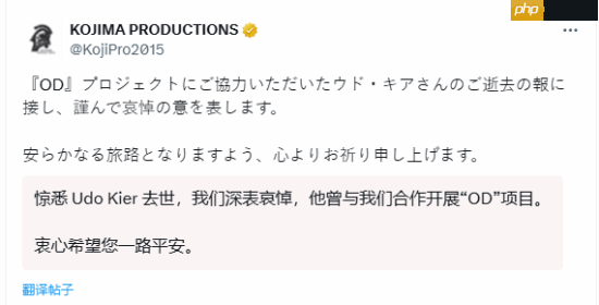《红色警戒》尤里演员去世 小岛工作室致哀！