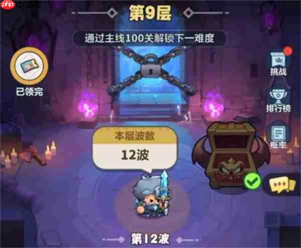 永远的蔚蓝星球合作模式9层攻略