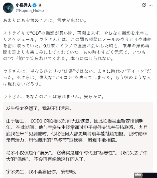 《红警》尤里演员去世!小岛发文：事发突然语塞凝噎