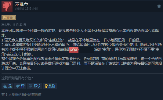 《我独自升级：起立·觉醒》多半好评？玩家称服务器实在太烂