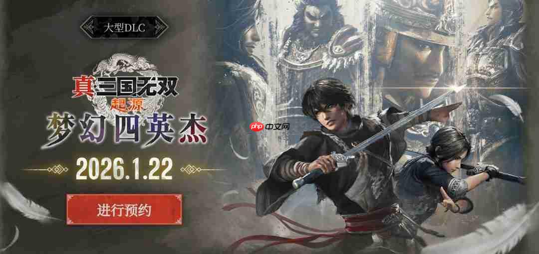 《真三国无双：起源》DLC新武器“弓”演示视频