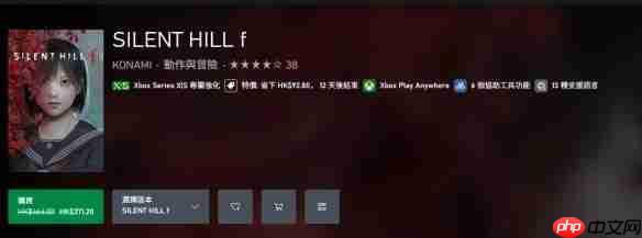 《寂静岭f》迎首次全平台打折！八折仅需372元港币