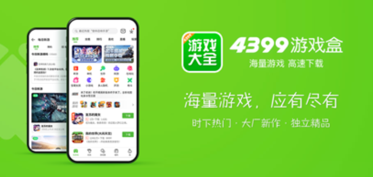 4399小游戏在线直接玩 4399小游戏免费在线玩直接点击