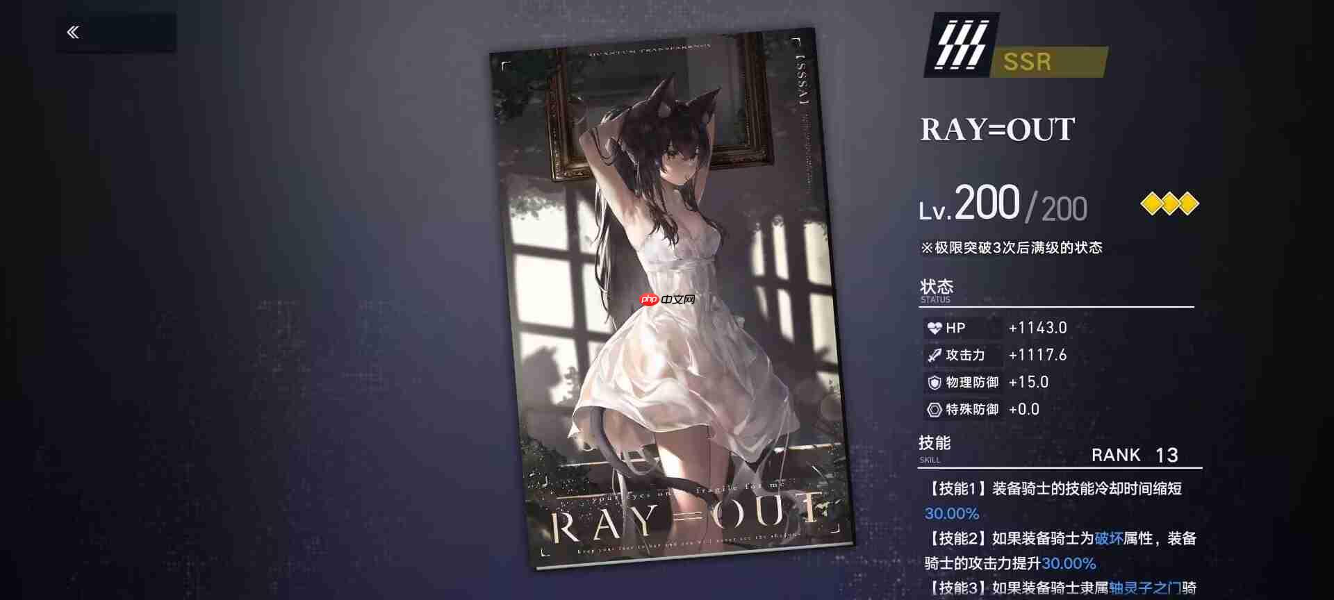 溯回青空国服攻略角色推荐及评价