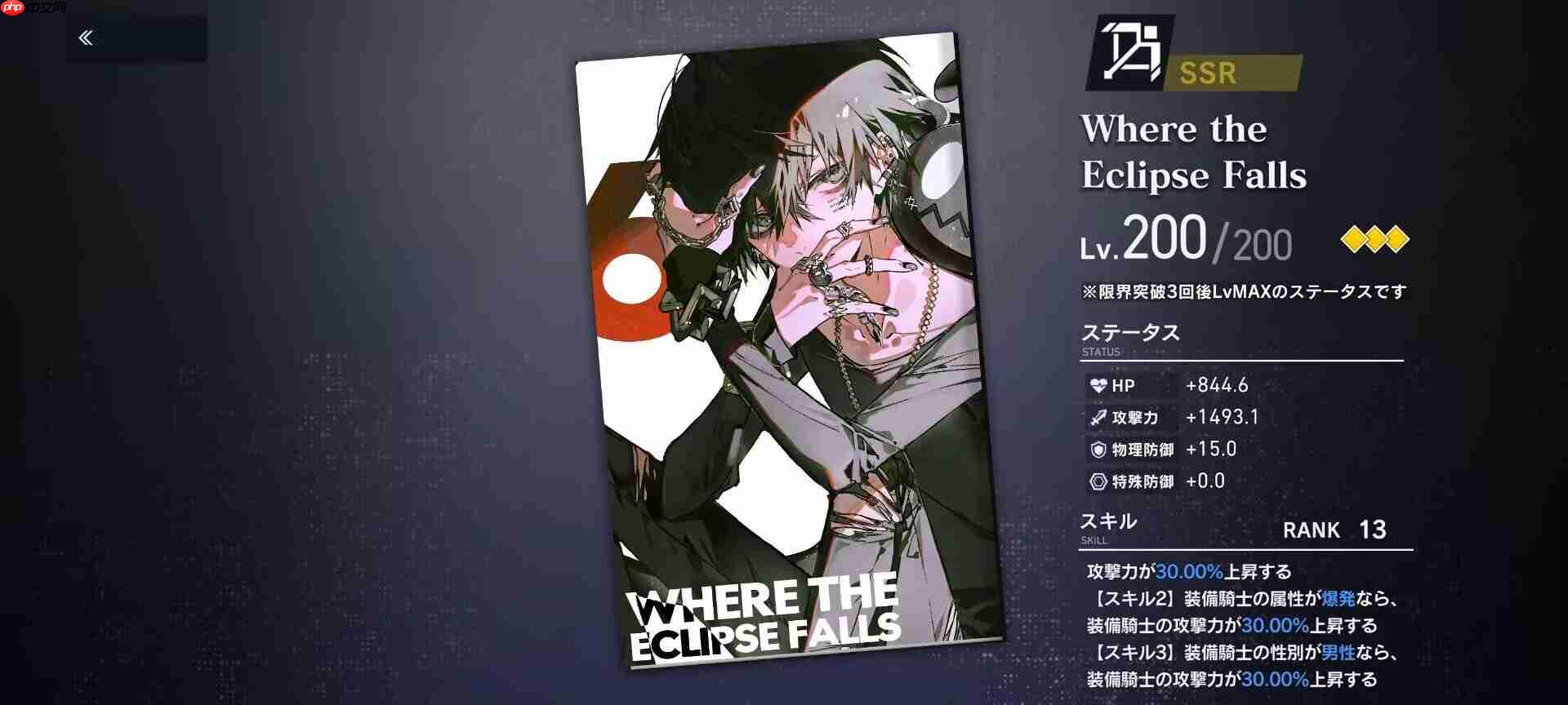 溯回青空国服攻略角色推荐及评价