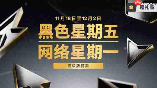Epic黑五大促开启！20%无限返利、赠礼功能上线