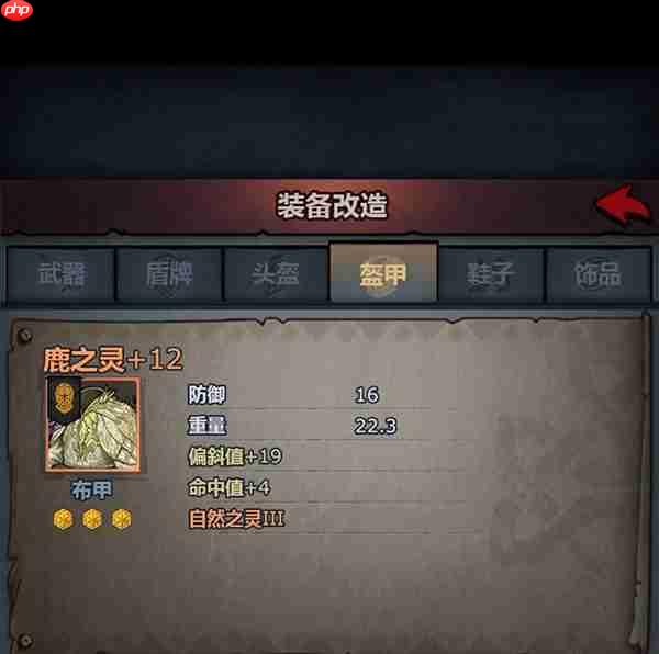 诸神皇冠神器改造路线攻略上篇