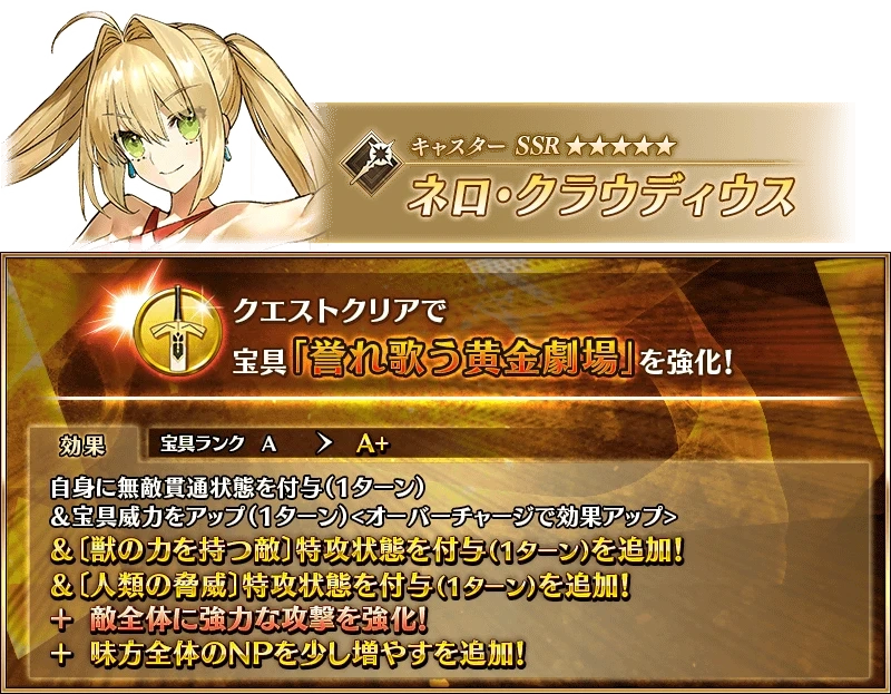 FGO日服强化任务19弹第六天是哪些从者-FGO日服强化任务19弹第6天从者介绍