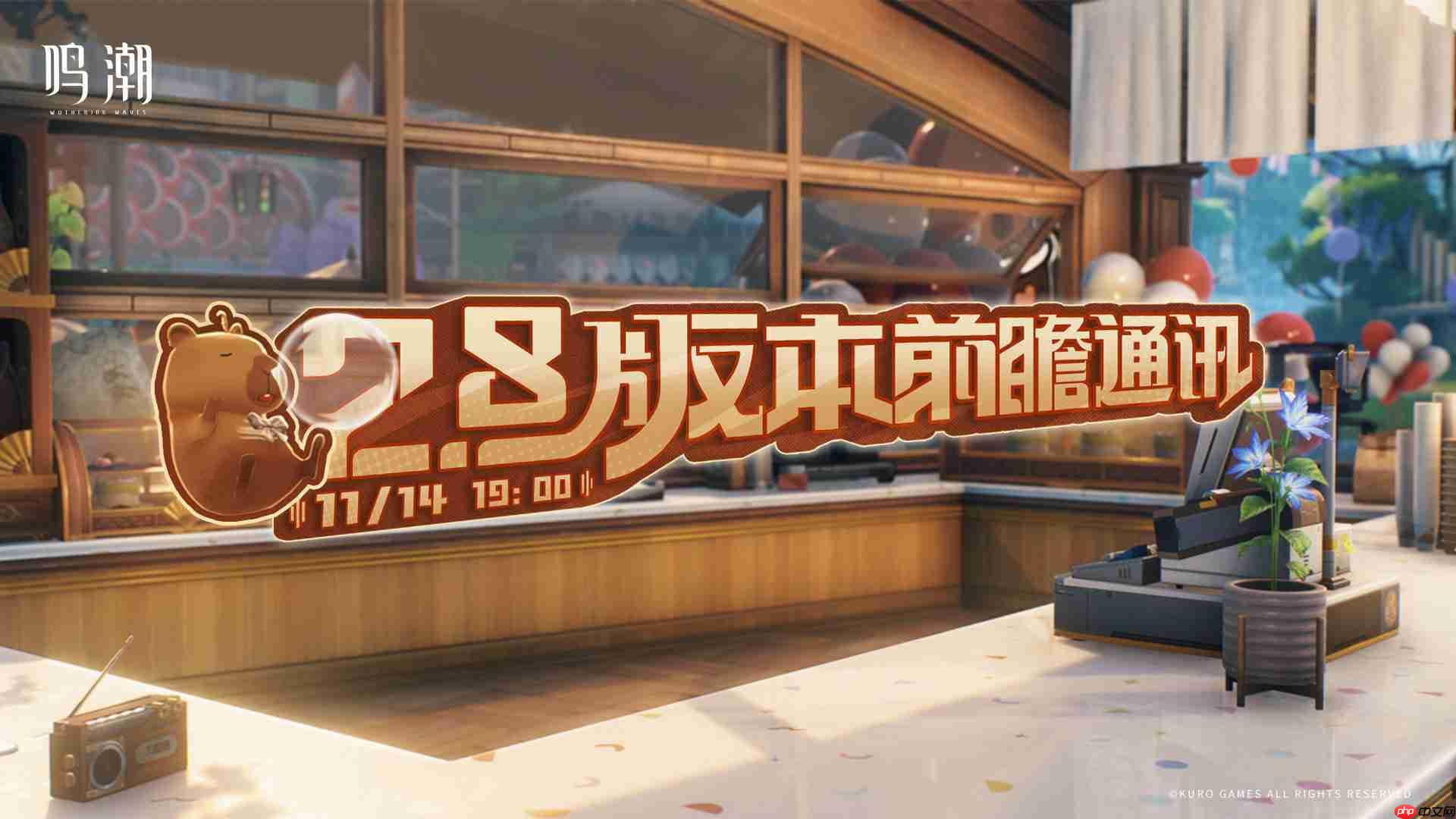 鸣潮2.8前瞻兑换码-鸣潮2.8前瞻兑换码汇总