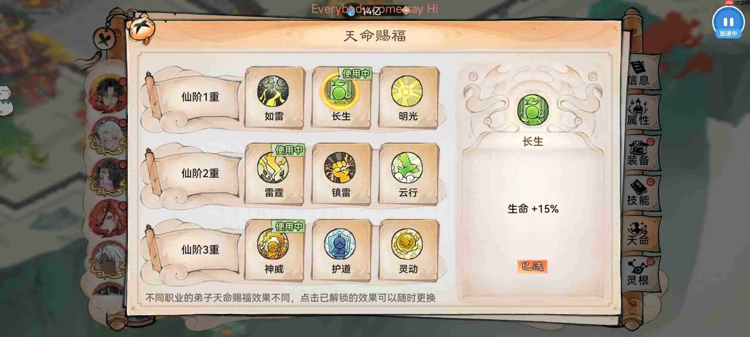 最强祖师霜月寒、卫寒仙墟阵容怎么样