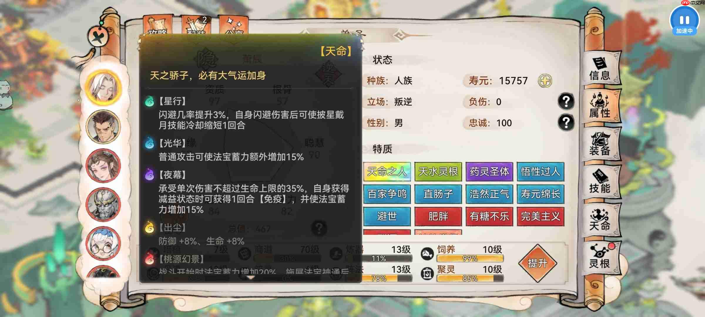 最强祖师霜月寒、卫寒仙墟阵容怎么样