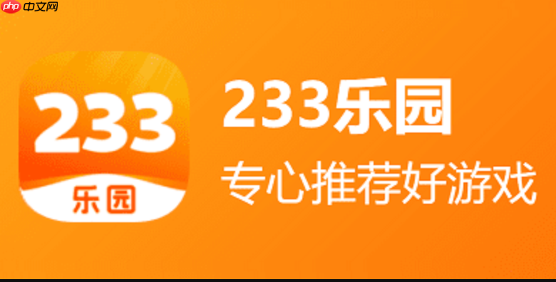233乐园一键通道_233游戏点开即玩乐园