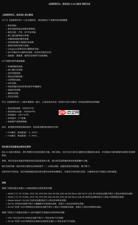 《逃离塔科夫》正式版更新内容一览：新手教程上线