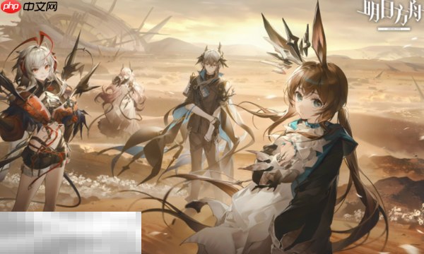 明日方舟2025最新兑换码大全 礼包领取攻略汇总